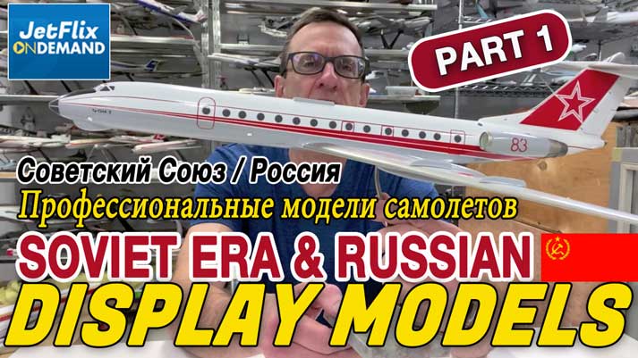 Model Moment with Henry Tenby I Russian Beauties Part 2 Модели самолетов России и Советского Союза